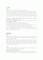 알코올중독문제와 알코올중독가족에 대한 대책 2페이지