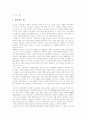 지방분권시대와 노인복지정책의 발전방향 2페이지