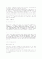 지방분권시대와 노인복지정책의 발전방향 5페이지