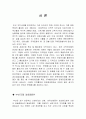부산 국제영화제의 경제적 효과 2페이지