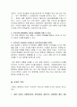 부산 국제영화제의 경제적 효과 5페이지