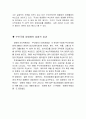 부산 국제영화제의 경제적 효과 7페이지