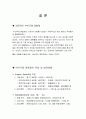 부산 국제영화제의 경제적 효과 8페이지