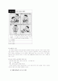 도덕과 수업모형 11페이지