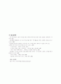 도덕과 수업모형 14페이지