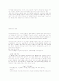 도덕과 수업모형 17페이지