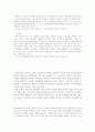 도덕과 수업모형 18페이지
