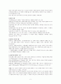 사회복지정책의 개념과 특성 2페이지