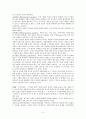 사회복지정책의 개념과 특성 3페이지
