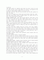 사회복지정책의 개념과 특성 4페이지