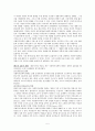 사회복지정책의 개념과 특성 5페이지