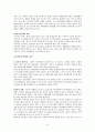 사회복지정책의 개념과 특성 8페이지