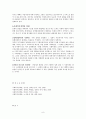 사회복지정책의 개념과 특성 9페이지