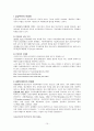 사회복지정책의 개념과 특성 10페이지
