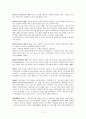 사회복지정책의 개념과 특성 11페이지