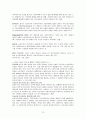 사회복지정책의 개념과 특성 12페이지