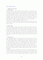 유기농의 모든 것 2페이지