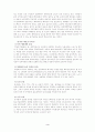유기농의 모든 것 3페이지