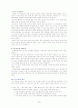 유기농의 모든 것 6페이지