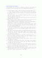 유기농의 모든 것 9페이지