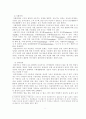 우리나라의 장애인 고용제도의 문제점및 발전방향 9페이지
