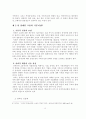우리나라의 장애인 고용제도의 문제점및 발전방향 10페이지