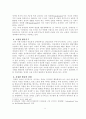 우리나라의 장애인 고용제도의 문제점및 발전방향 11페이지