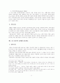 우리나라의 장애인 고용제도의 문제점및 발전방향 15페이지