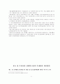 우리나라의 장애인 고용제도의 문제점및 발전방향 32페이지
