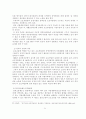 우리나라의 장애인 고용제도의 문제점및 발전방향 34페이지