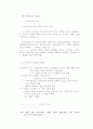 아이러니와 역설에 대해☆ 1페이지
