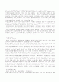 왕과 세자, 아버지와 아들의 그 풀 수 없는 딜레마 3페이지