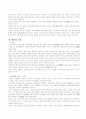 왕과 세자, 아버지와 아들의 그 풀 수 없는 딜레마 5페이지