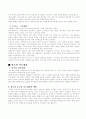 왕과 세자, 아버지와 아들의 그 풀 수 없는 딜레마 6페이지