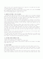 왕과 세자, 아버지와 아들의 그 풀 수 없는 딜레마 9페이지
