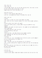 사회문화 28페이지