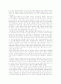 [인문과학] 강화도 조약 5페이지