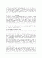 북한의 인권 5페이지