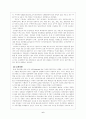 북한의 인권 6페이지