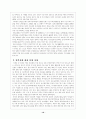북한의 인권 10페이지