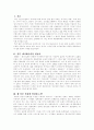 일본의 애니메이션 문화의 특징 2페이지
