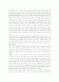 교사의 전문성과 교육실습에 대해서☆ 7페이지