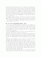 신무역주의 (뉴라운드) 6페이지