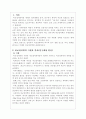 비교정치학의 과거현재미래 2페이지