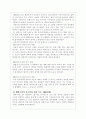 비교정치학의 과거현재미래 5페이지