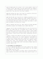비교정치학의 과거현재미래 6페이지