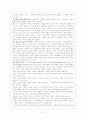 영토와 국경문제 7페이지