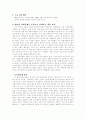 사회문제-장애인 문제에 대한 비디오시청후 분석 1페이지
