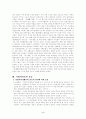 행정경계의 문제 5페이지