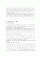 행정경계의 문제 10페이지